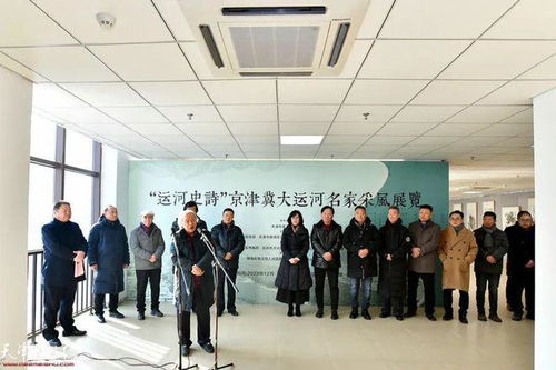 首届 运河史诗 京津冀大运河名家采风展参展高清作品欣赏